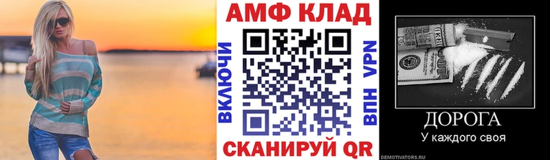АМФ Premium  магазин продажи   Протвино 