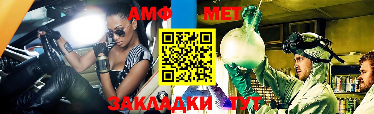 АМФЕТАМИН 97%  Амфетамин  Протвино  Вход с VPN 