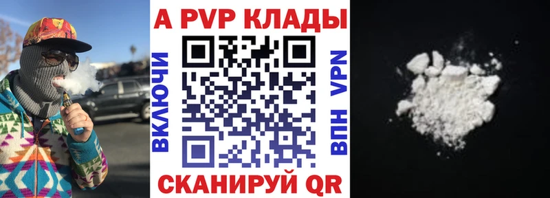 Alpha PVP Соль shop наркотические препараты Протвино