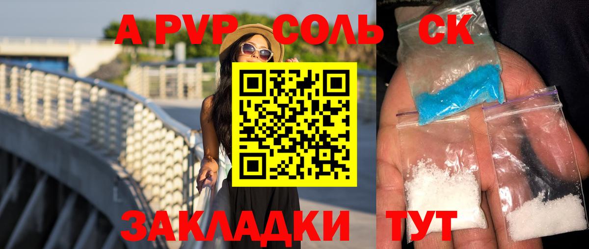 Альфа ПВП крисы CK  Вход с VPN  Alpha PVP Соль  Alfa_PVP СК  Протвино 