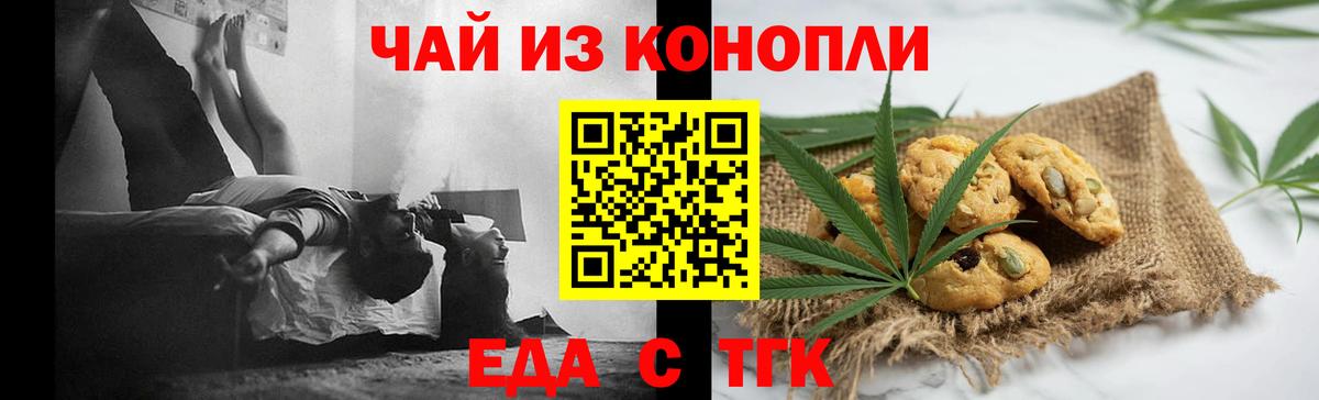 Протвино  Cannafood марихуана  Вход с VPN 