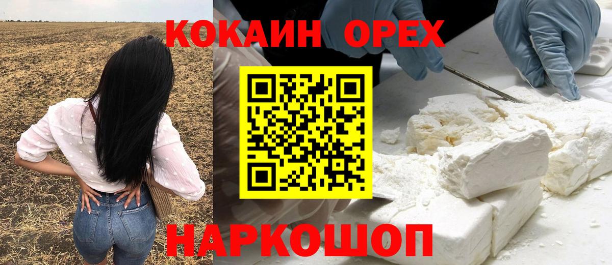 Протвино  Cocaine 99%  Вход с VPN 