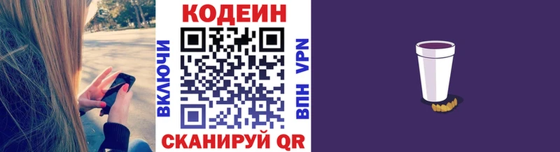 Codein Purple Drank Протвино