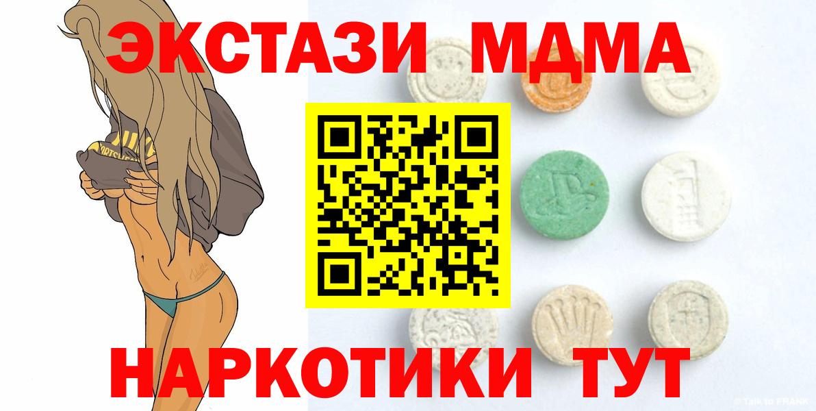 Протвино  ЭКСТАЗИ XTC  Экстази  Вход с VPN 