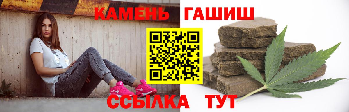 Гашиш Cannabis Протвино