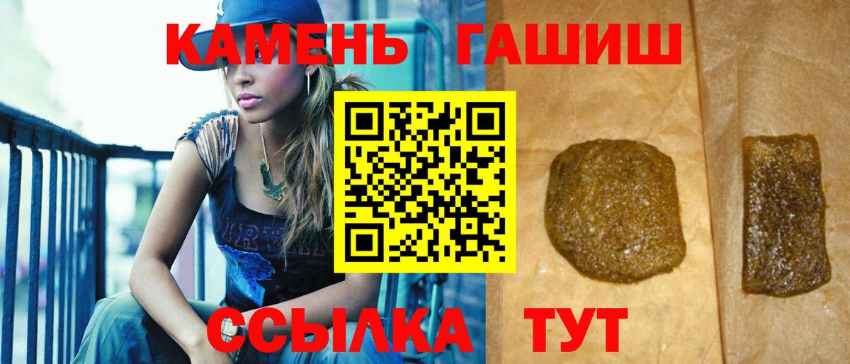 ГАШ Ice-O-Lator  ГАШ гарик  ГАШИШ  Протвино  Вход с VPN 