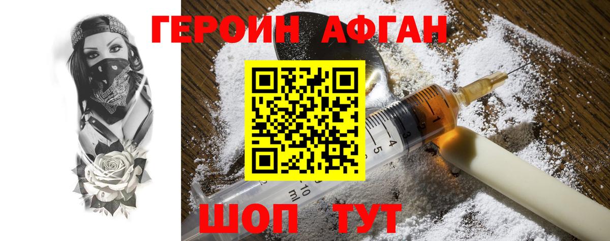 Протвино  Героин хмурый  Героин  Вход с VPN 