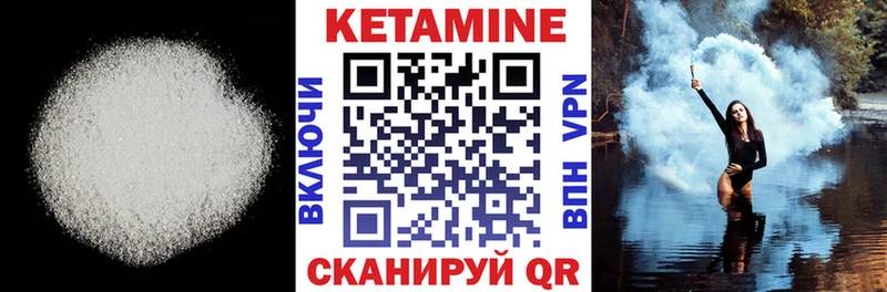 Кетамин VHQ Протвино