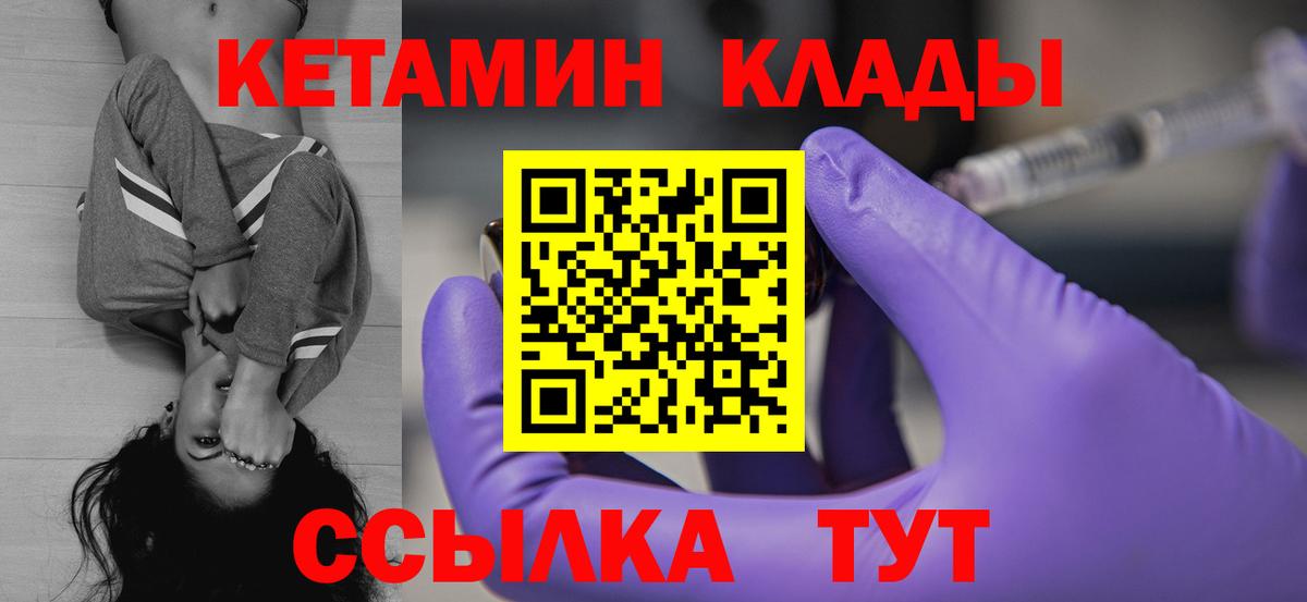 Кетамин ketamine  Вход с VPN  Кетамин ketamine  Протвино 