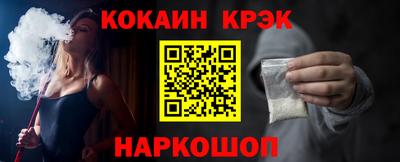 кокаин премиум Янаул
