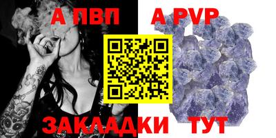 альфа пвп Ярославль