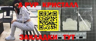 альфа пвп Ярославль