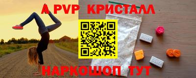 альфа пвп Ярославль