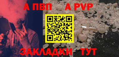 альфа пвп Ярославль