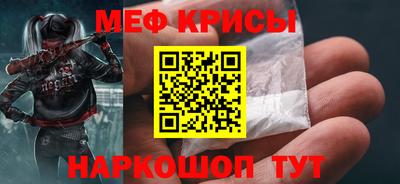 мефедрон мука Шахты