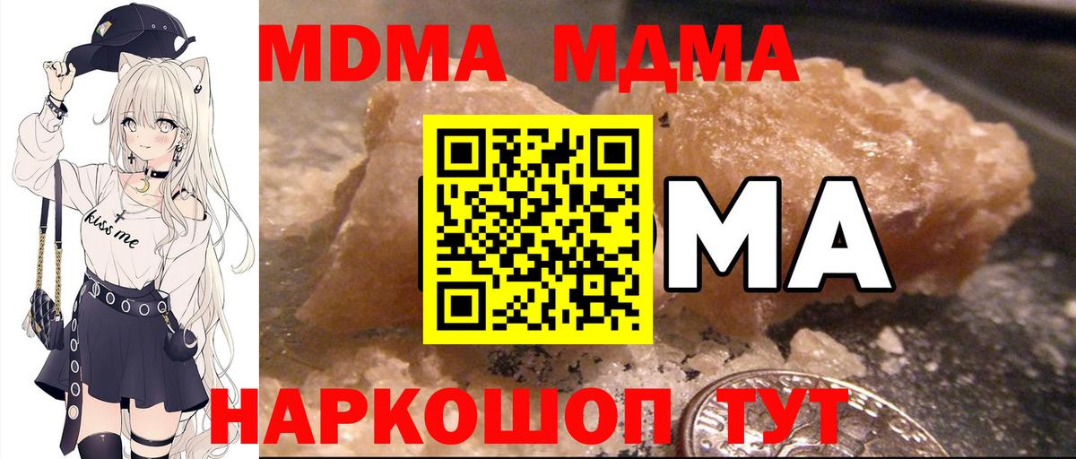 МДМА Molly Протвино