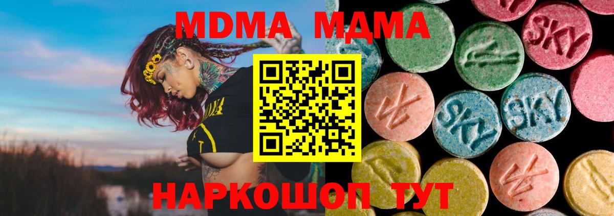 МДМА молли  МДМА VHQ  Протвино  Вход с VPN 