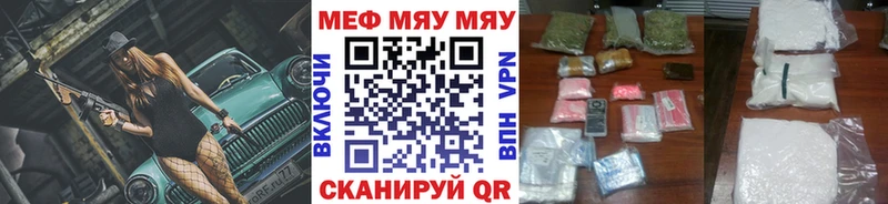 блэк спрут зеркало  Протвино  МЯУ-МЯУ мука 