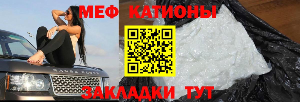 МЕФ  Вход с VPN  МЕФ  Протвино  МЯУ-МЯУ мяу мяу  МЯУ-МЯУ мука 