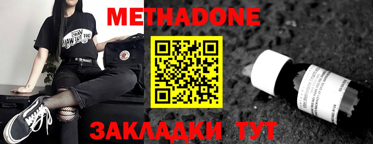 МЕТАДОН VHQ Протвино