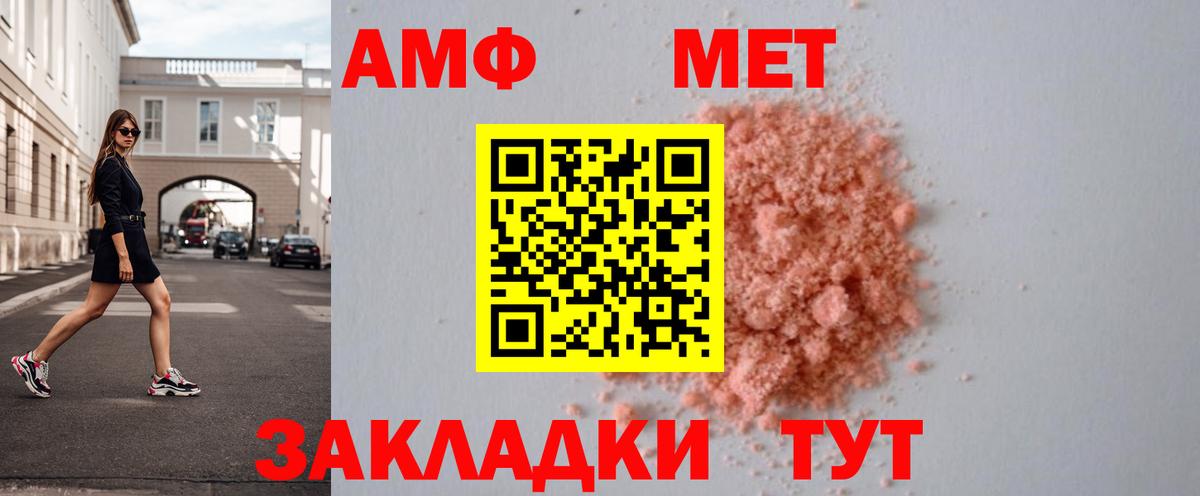 МЕТАМФЕТАМИН Methamphetamine Протвино