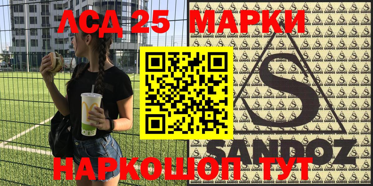 Марки NBOMe  Наркотические марки 1,5мг  Наркотические марки 1,5мг  Вход с VPN  Протвино 