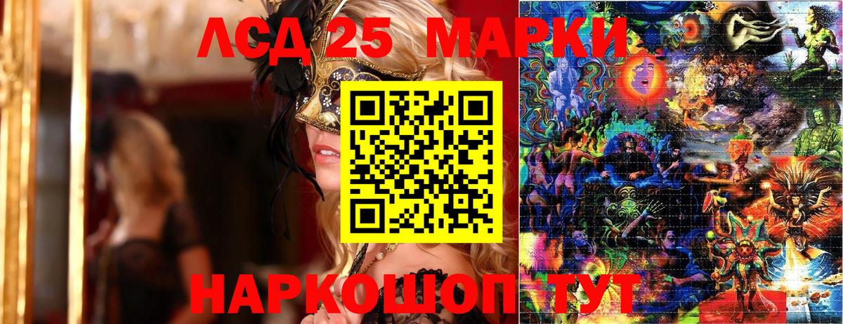 Марки NBOMe 1500мкг Протвино