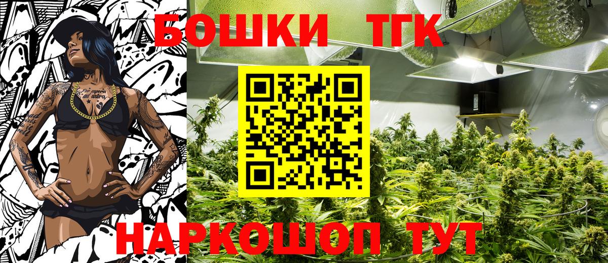Канабис OG Kush  Вход с VPN  Каннабис White Widow  Канабис марихуана  Протвино 